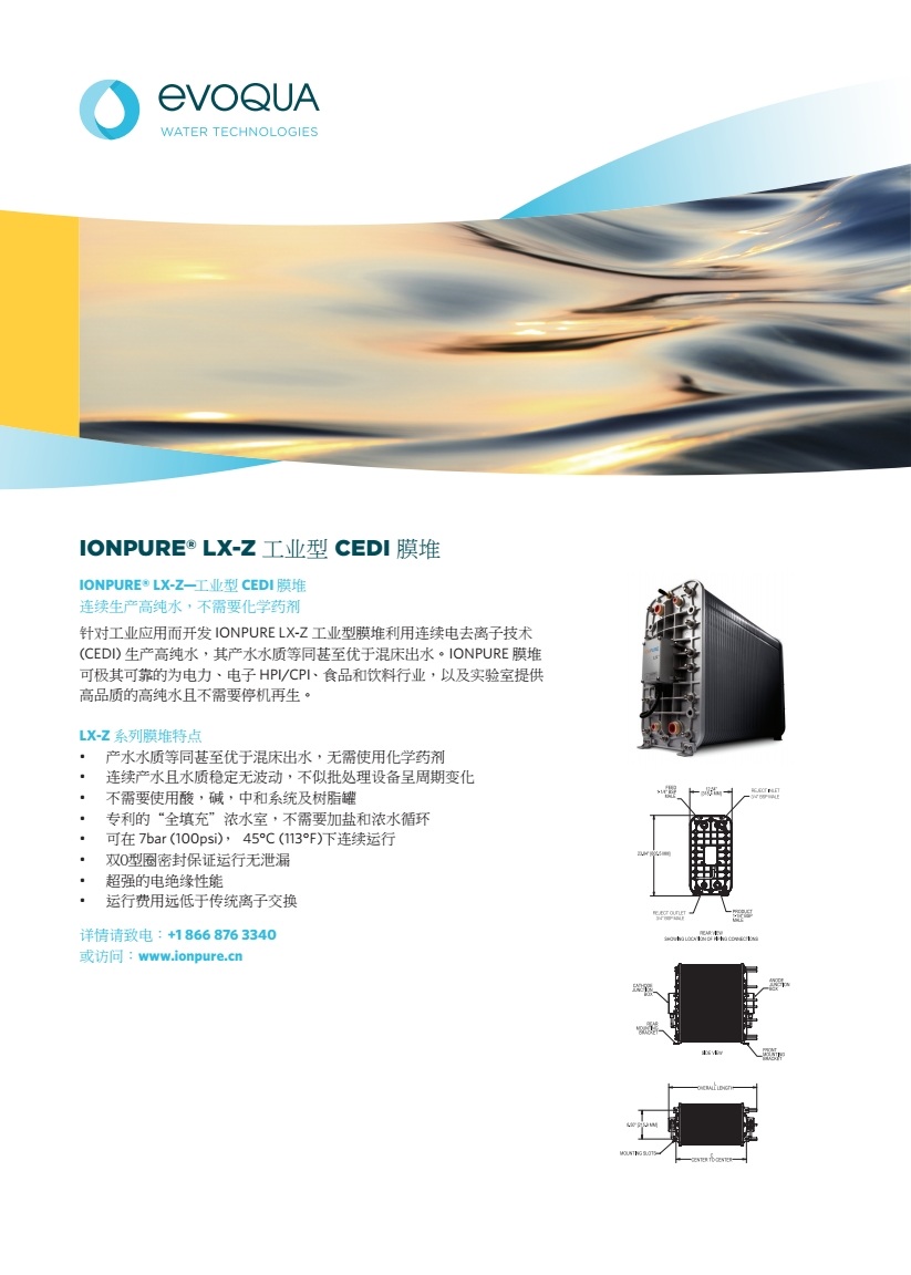 IONPURE LX-Z中文_01_看圖王.jpg