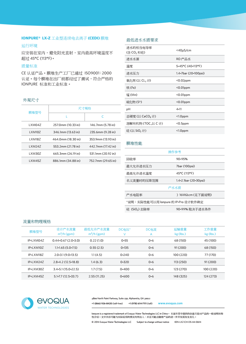 IONPURE LX-Z中文_02_看圖王.png