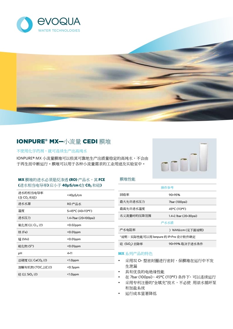 MX 小流量膜堆_01_看圖王.jpg